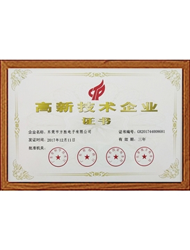 High-tech Enterprise Certificate
