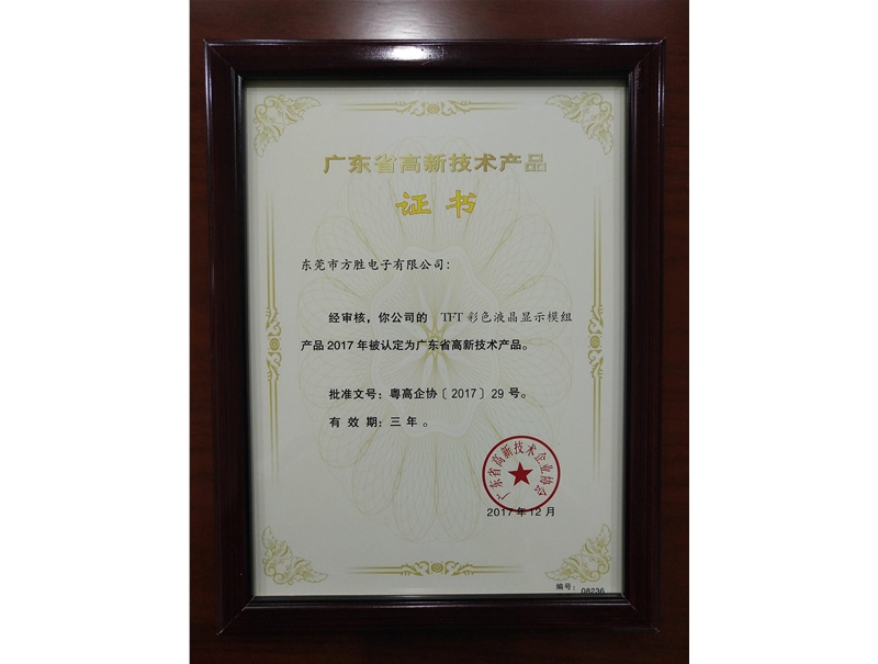 TT彩色液晶显示模组