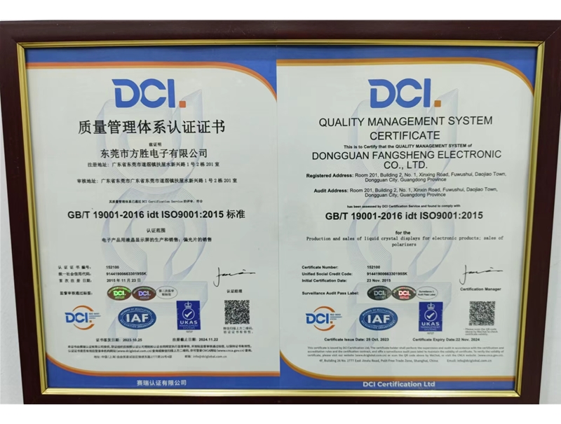 DCI质量管理体系认证证书