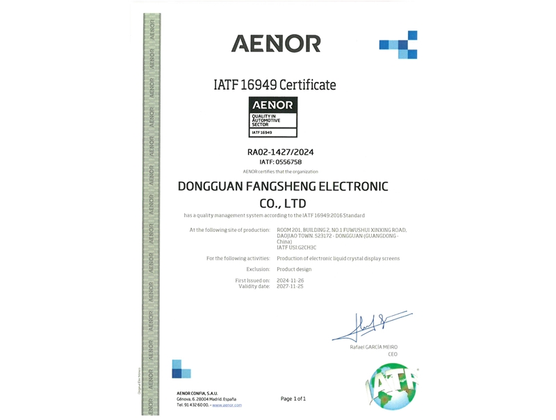 IATF16949证书