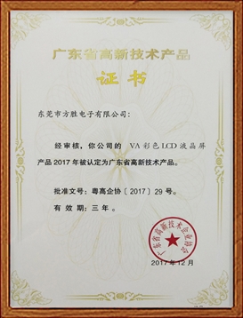 High-tech Enterprise Certificate